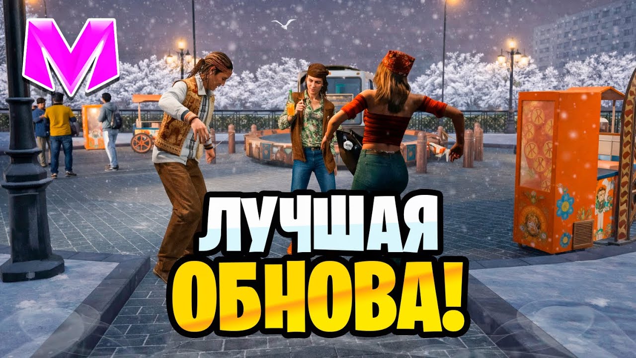 ПРОШЕЛ ВСЕ КВЕСТЫ В ОБНОВЛЕНИИ 14 ФЕВРАЛЯ на МАТРЕШКА РП. ЛУЧШАЯ ОБНОВА В MATRESHKA RP (CRMP MOBILE)