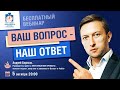 Освобождение от созависимости. Андрей Борисов | Лекции для созависимых.| Моя семья - моя крепость