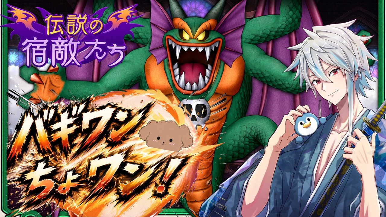 [ドラクエ１０] シドー！八門の判定を許すな！[新人Vtuber]