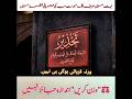 گائے میں 8واں حصہ؟ قربانی خطرے میں! #Qurbani#EidUlAdha#Zulhijjah#IslamicReminder#Deen#Muslim#