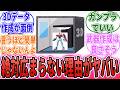 【ガンプラ】「ガンダム作れる」なら3Dプリンターで良くね？←これに対するガンプラ勢の回答が正論すぎた