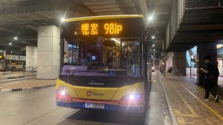 【城巴青年過海跑青沙·拆樓省錢】CTB 981P@1832 金鐘(東)→耀安