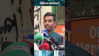 সমন্বয়ক হওয়ার কারণেই ভারতে মাহদীকে হেনস্তা করা হয়েছিলো: মাহদী হাসান #MahadiHasan #SecurityConcern