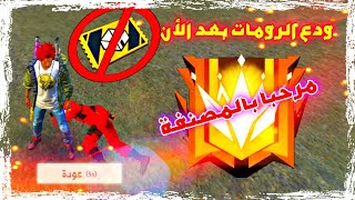 فري فاير | خدع لم تنتبة لها لكنها مذهلة 