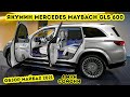 ЯКУМИН МЕРСЕДЕС МАЙБАХ GLS 600 2021 / ОБЗОР / 2021 Mercedes Maybach GLS 600