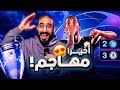 عودة بالمر و تألق جواو بيدرو | تعليقي على تشيلسي ٣-٢ نابولي