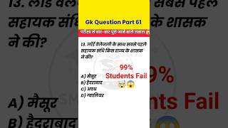 Top 150 gk question and answer | General Knowledge Questions And Answers |gk questions | gk in hindi