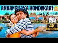 Andar Kon Ani Arangkon Amudhinaik Hindi Songs Telugu Hindi Songs Remix Song
