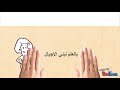 فلم قصير عن العلم انتاج الطالبة وسن 