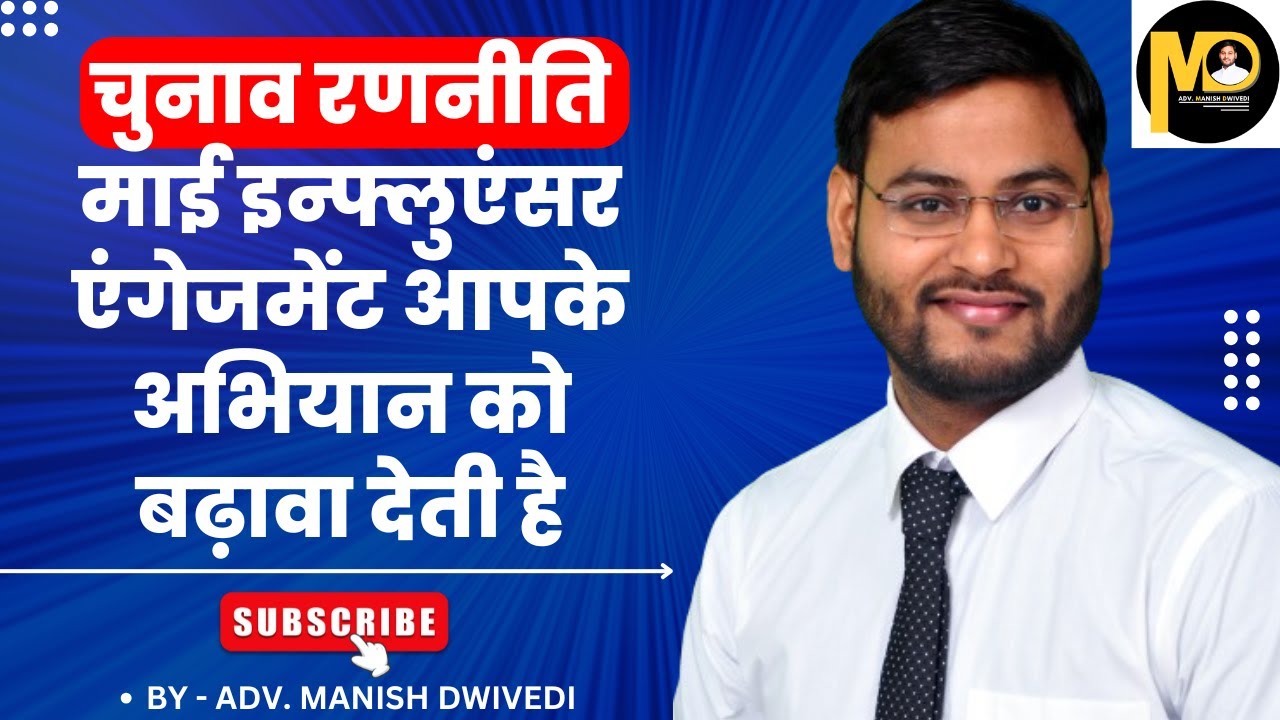 Election Strategy Mai Influencer Engagement II Boost Your Campaign II