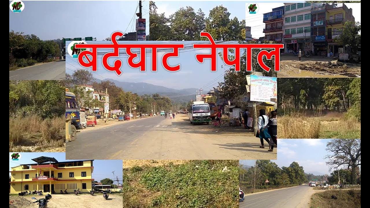 Pyaro Nepal बर्दघाट बजार Hamro Pyaro Bardghat, Bardghat Nagar Palika Nawal Parasi ...