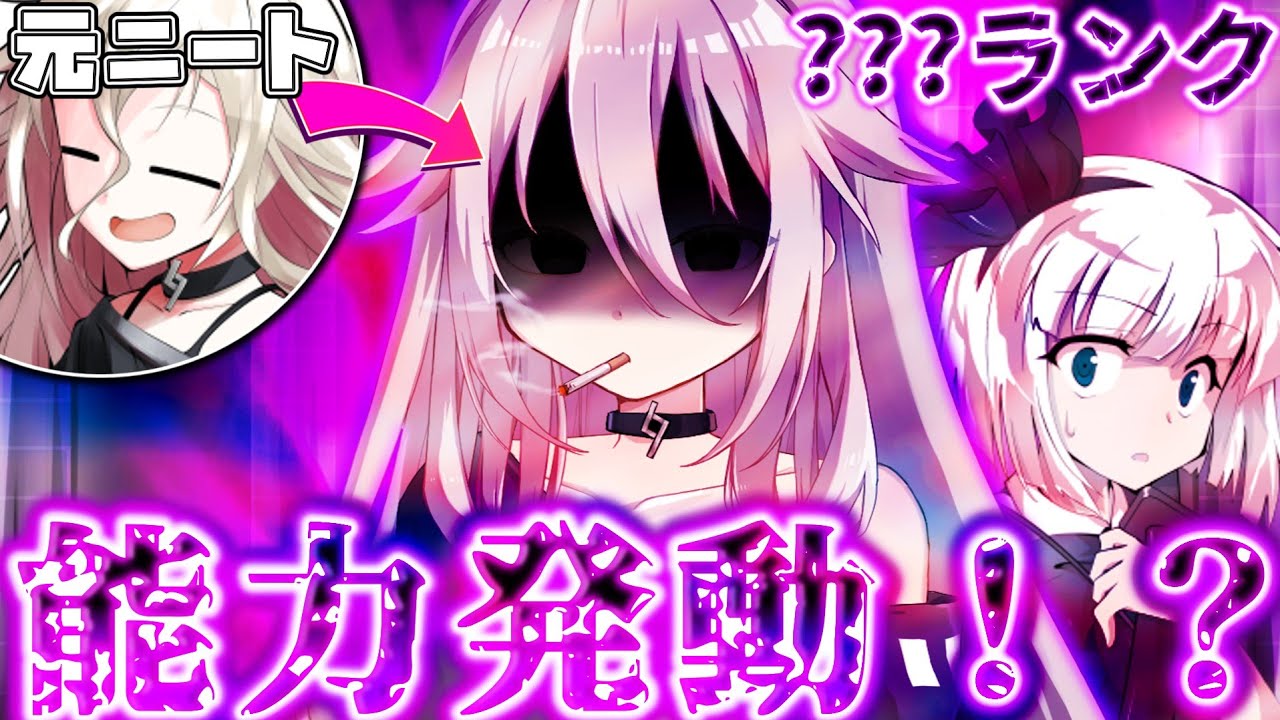 【ゆっくり茶番劇】ニートが女装してチート能力者だらけの女子校の教師になるって!? 七話目「能力」