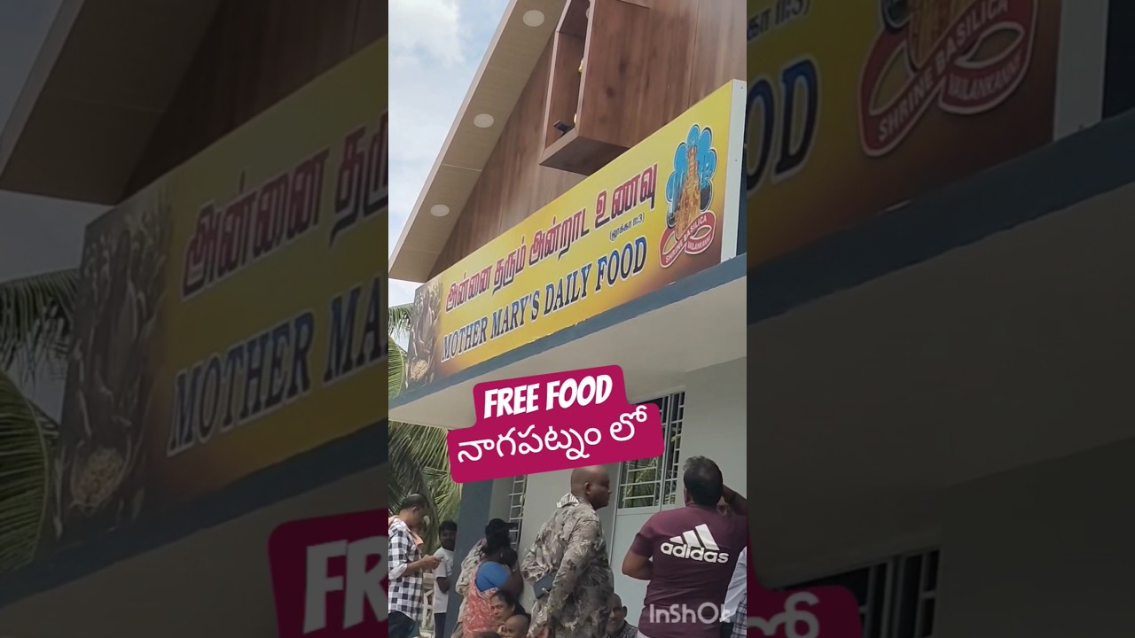 నాగపట్నం లో ఉచిత భోజనాలు పెడుతున్నారు. 