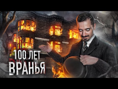 Видео: Этот день в истории: 7 мая - Холдинг Холмс