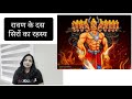 Dashanan Ravan Vs Dashehra Dashanan Ravan Vs Dashehra