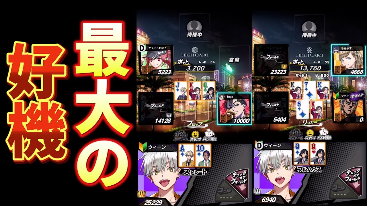 強敵相手に攻め立てろ【エムホールデム 】#53