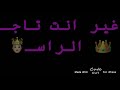 حبك يدق براس