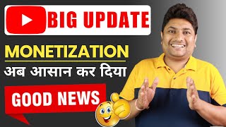 YouTube Monetization Big Update 15 September 2021 ? | Ab Bahut Easy Kar Diya