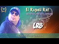 Ei Rupali Rat | এই রূপালী রাত | By Ayub Bacchu, lrb ~ আইয়ুব বাচ্চু। Mp3 Song