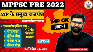 MPPSC PRE - UNIT 1 | L4 | MP के प्रमुख राजवंश | गोंड वंश, बघेल वंश, बुंदेल वंश | BY TIWARI SIR