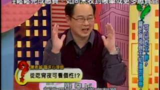 今晚哪裡有問題：宵夜可以吃不胖(2/5) 20100126