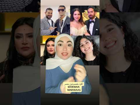 تمني الم وت والحوادث وشت ائم تعليقات الجمهور للفنانين