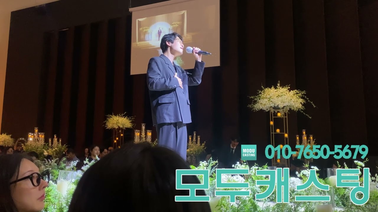 노을 이상곤축가 메들리 함께, 반창꼬 그리고 청혼 무반주까지 꼭 보세요 모두캐스팅 연예인축가 kpop