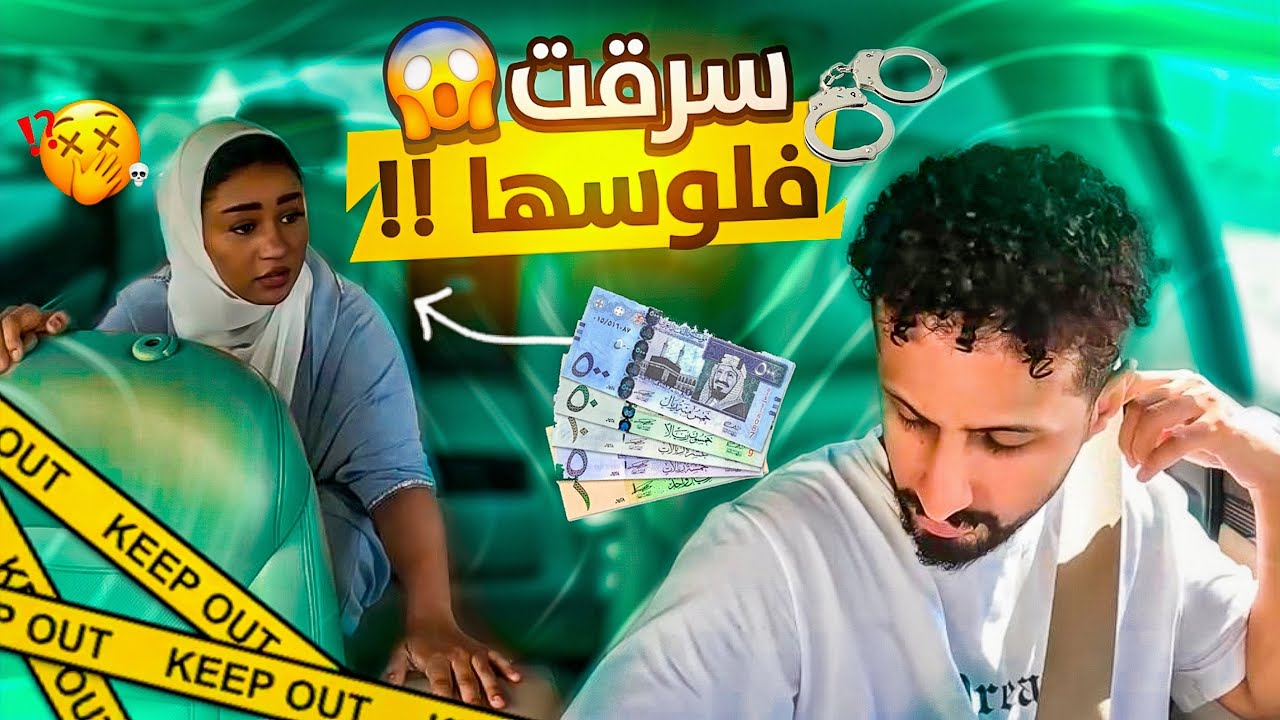 مقلب السواق النصاب في بنت اعطتني فلوسها !
