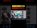 厚切りジェイソン？#ガミックス #配信 #ストリーマー #配信切り抜き #mrbeast #speed #ガミックスの新しい挑戦