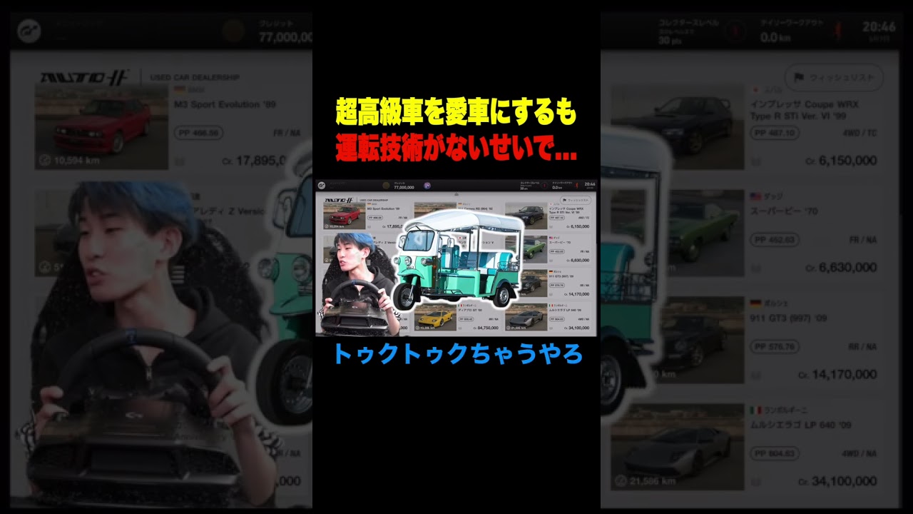 厚切りジェイソン？#ガミックス #配信 #ストリーマー #配信切り抜き #mrbeast #speed #ガミックスの新しい挑戦