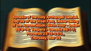 Synaxis of The Holy Archangel Gabriel: Byzantine Bible Readings: Part I: 03/26/2026 Synaxis of The Holy Archangel Gabriel: Byzantine Bible Readings: Part I: 03/26/2026
