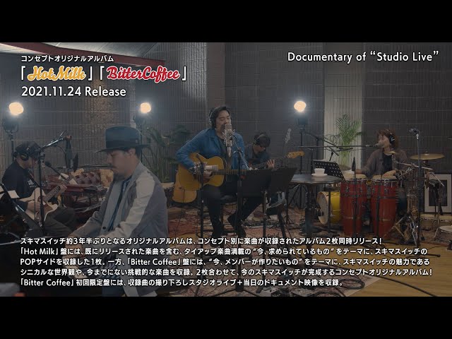 スキマスイッチ 「Bitter Coffee」初回盤特典映像Digest Vol.1 - YouTube