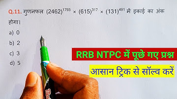 Number System Questions for RRB NTPC & Group D | Railway Maths Tricks in Hindi | Ntpc Exam,Group D
