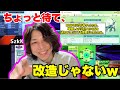 公式からも改造扱いされる色違い改造風ポケモン集
