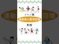 黒酢の効果と注意点 #黒酢 #総合診療 #メディバリー大学病院