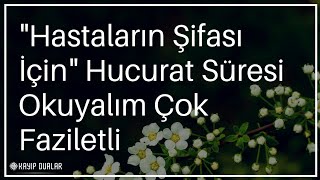 "Hastaların Şifası İçin" Hucurat Süresi Okuyalım Çok Faziletli | Kayıp Dualar