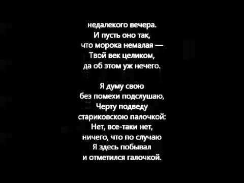 А т твардовский на дне моей жизни