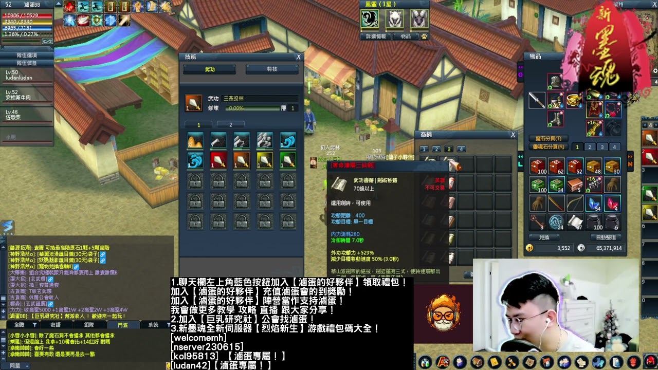 【新墨魂Online】劍 | 打架打怪職業 | 職業解析【左撇子滷蛋】