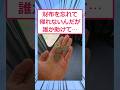 財布を忘れて帰れないんだが誰か助けて⋯【2ch面白いスレ】