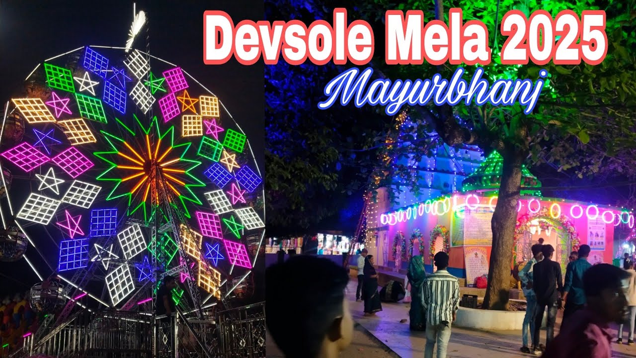 ଆସ ବୁଲିଯିବା ଦେବଶୂଳ ଜାଗର ମେଳା || Debsole mela | Devsole jagara mela | NB Creation Odia Vlog 