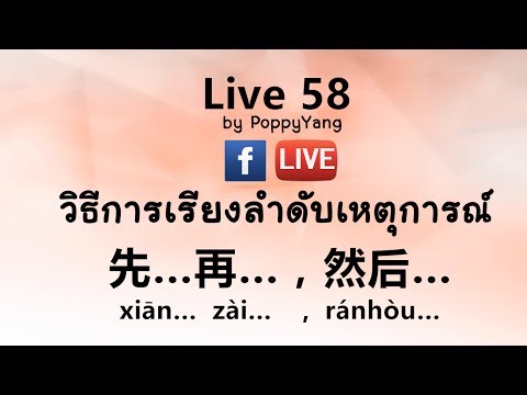 วีดีโอ: วิธีการกำหนดปีตามลำดับเหตุการณ์ของจีน