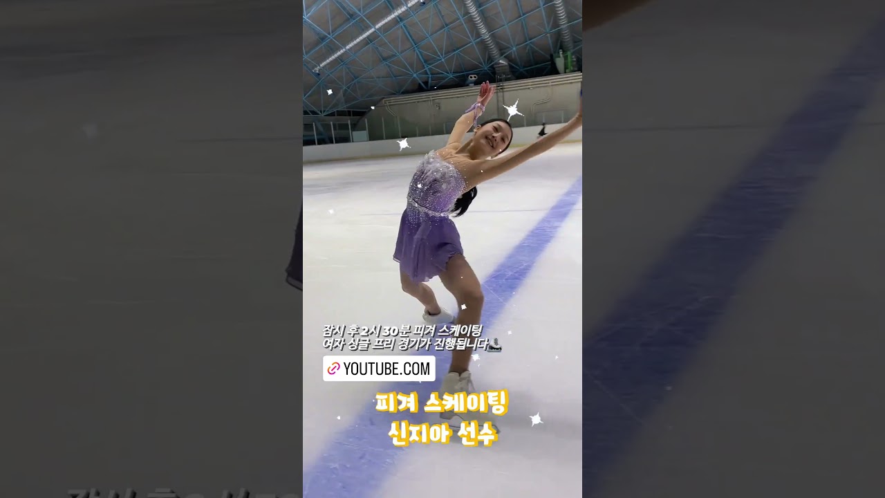 [240130] Jia Shin before the free skating at 2024 Gangwon (Eng sub)