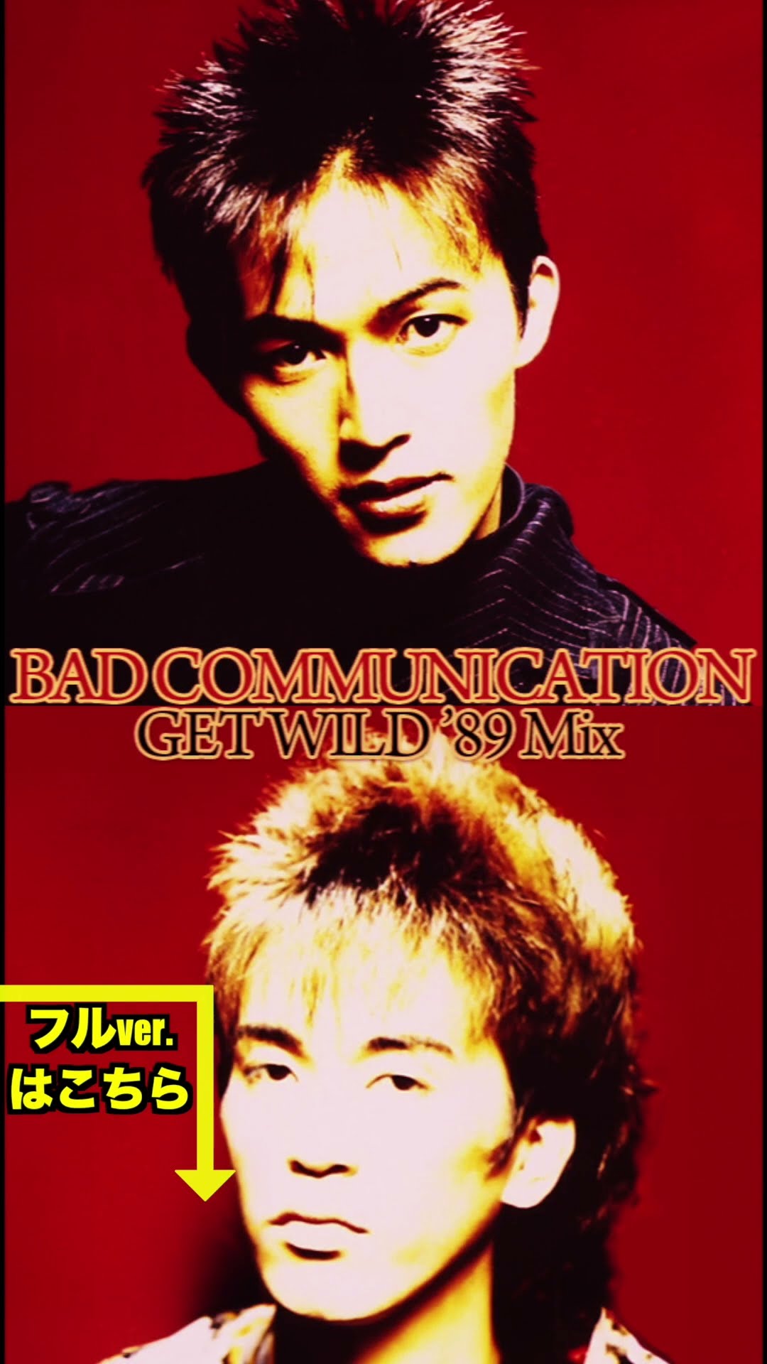 B'z｜BAD COMMUNICATION（GET WILD '89 Mix）#Bz #bzのゲワイ