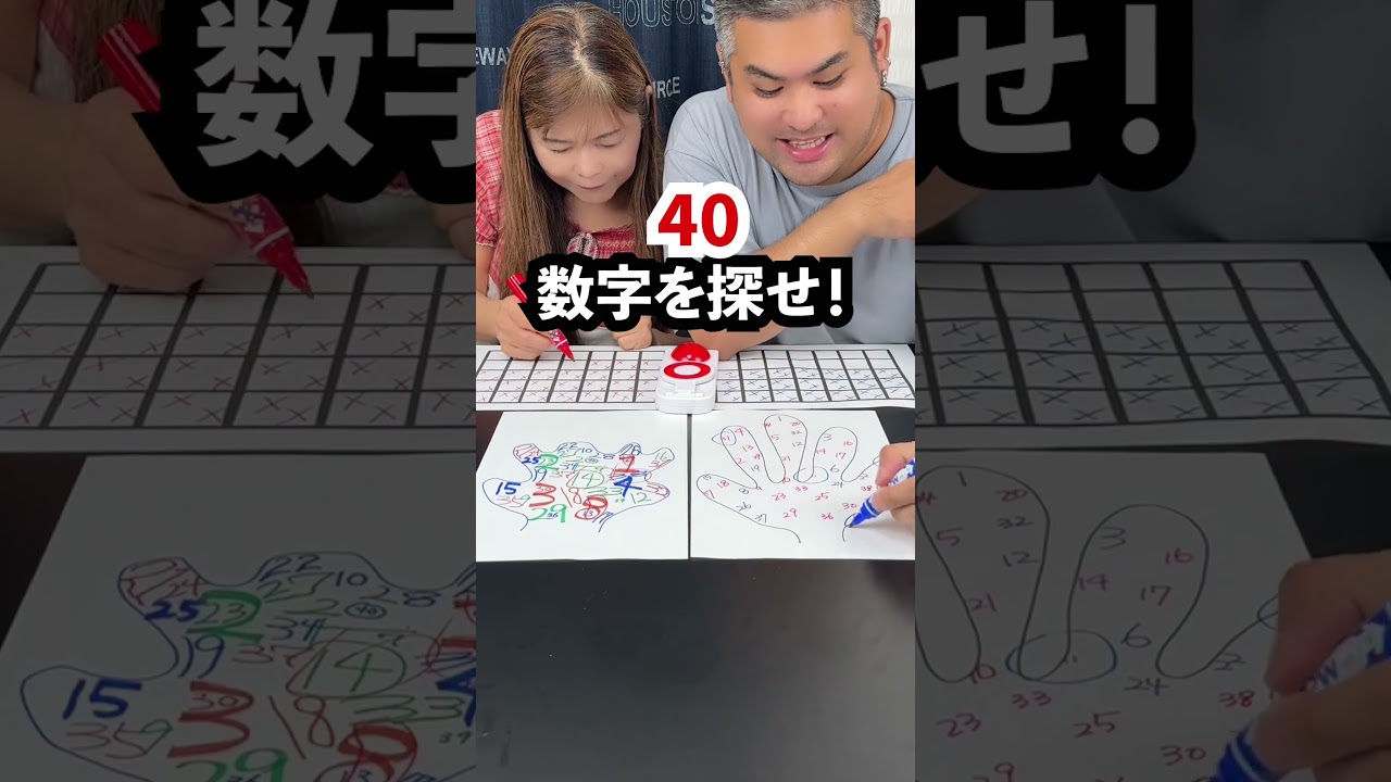 数字を探せ!わかった人はコメント欄📝