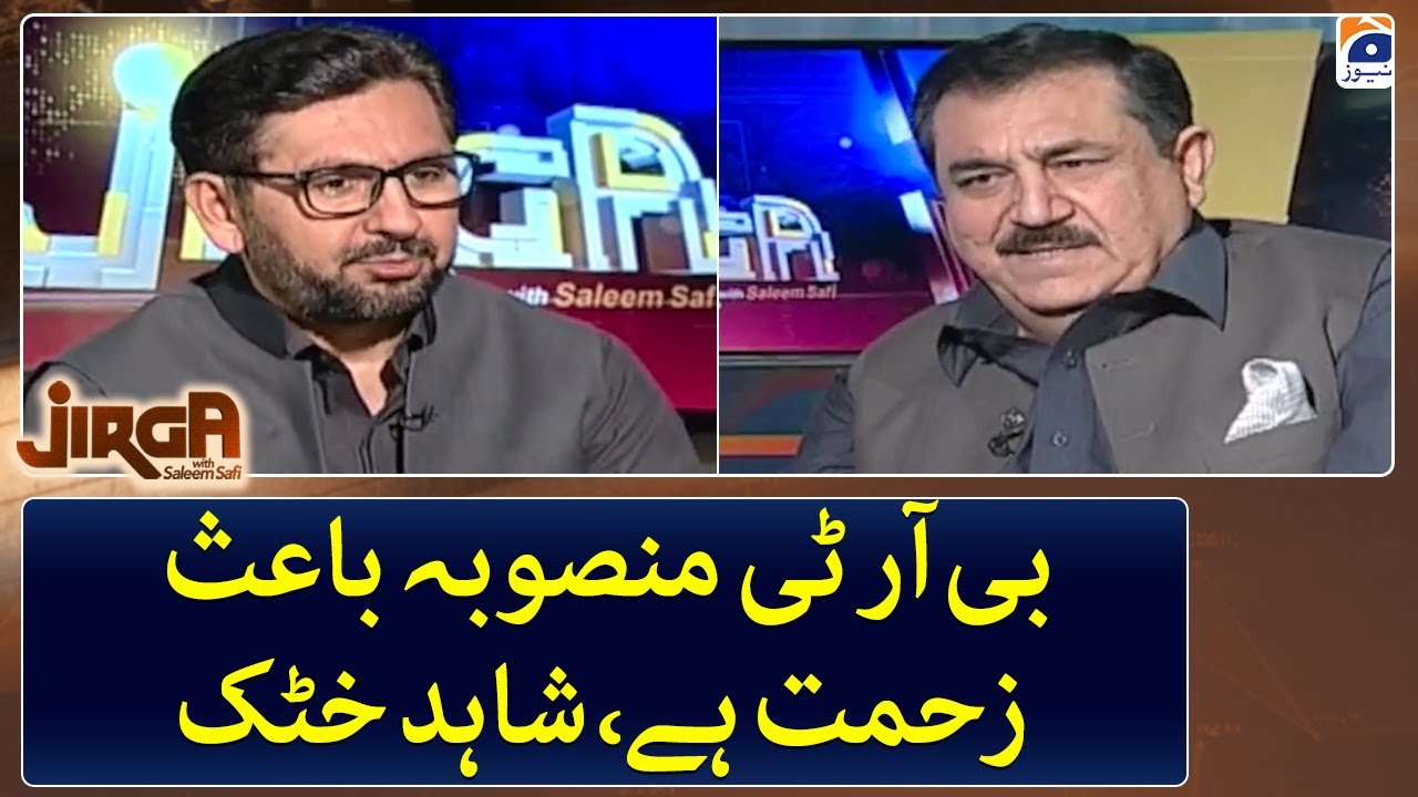 BRT project Bais e Zehmat hai - Shahid Khattak - Jirga - Saleem Safi - Geo News
