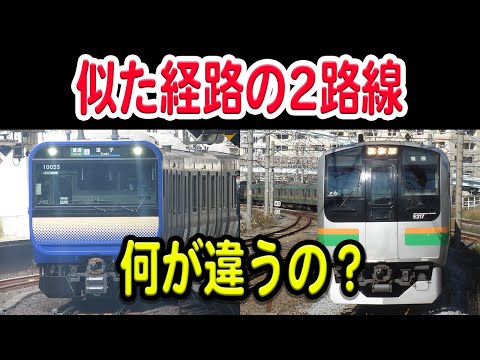 【経路は似てる】東海道線と横須賀線、実際には何が違うの?歴史を交えて解説【JR東日本】