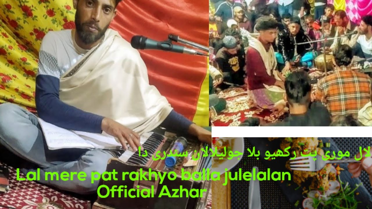 Lal more pat rakhyo balla julelalan Official Azhar - YouTube