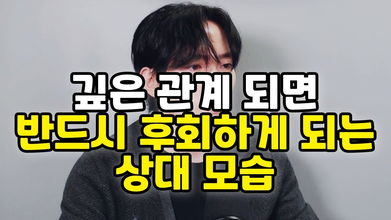 🔥한 방에 정 떨어지게 하는 모습 - YouTube