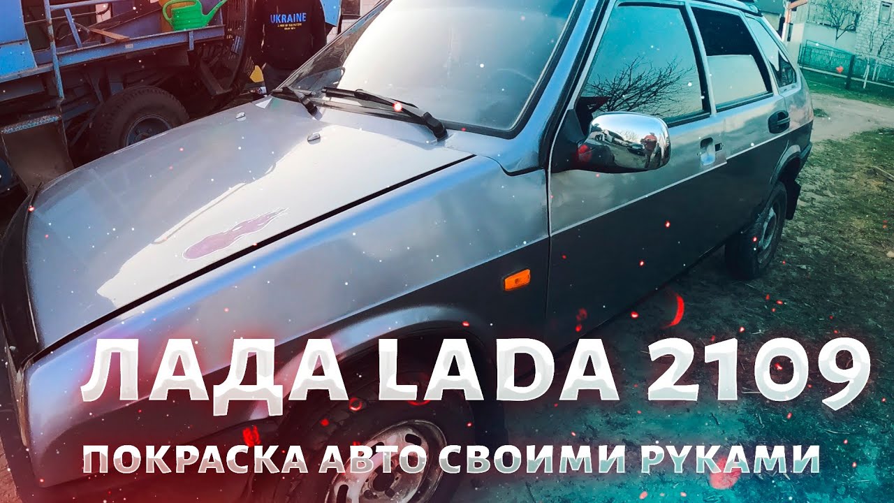 Включи лада 4 бумага