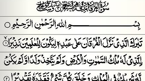 سورة الفرقان | Surah al Furqan | بصوت خاشع وجميل | تلاوة يوسف بن نوح أحمد تريح القلوب وتهدئ الأعصاب